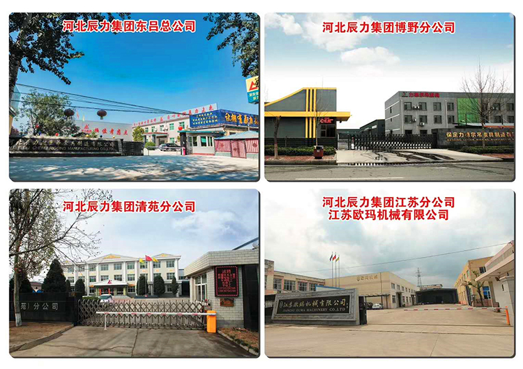 辰力集团