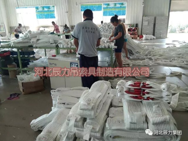 辰力吊装带分公司力德尔吊索具