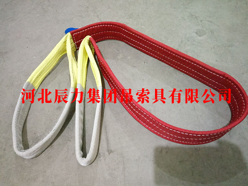 辰力牌EB吊装带