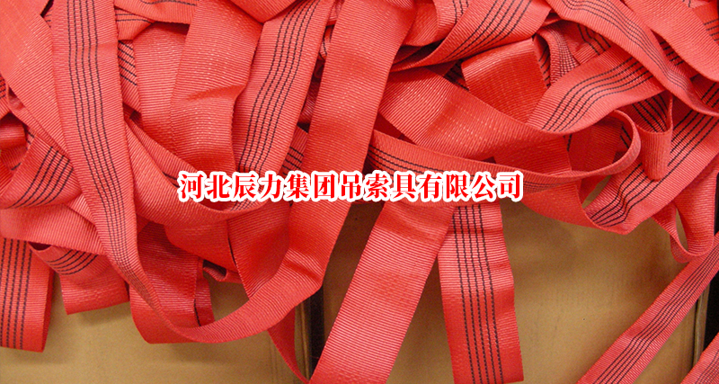 柔性吊装带带皮