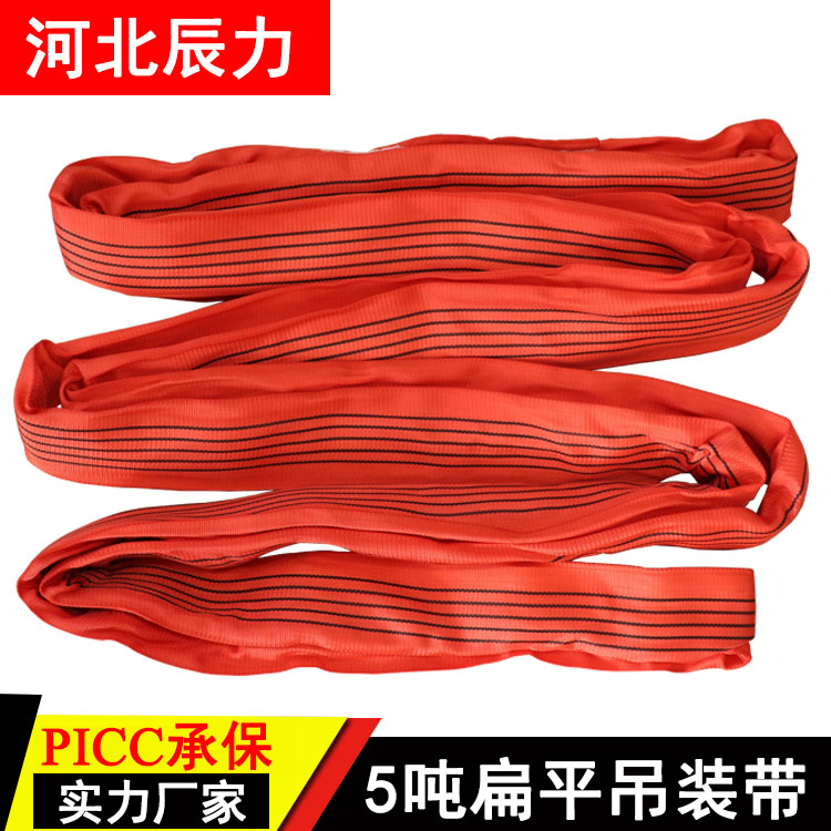 5吨EA柔性吊装带 环形吊装带 吊装带批发