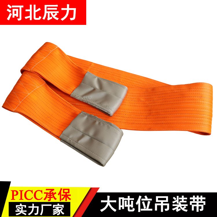 双扣大吨位吊装带