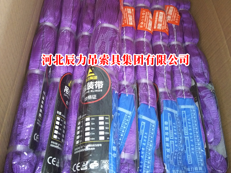 紫色柔性吊装带塑封包装