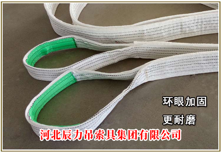 白色丙纶吊装带