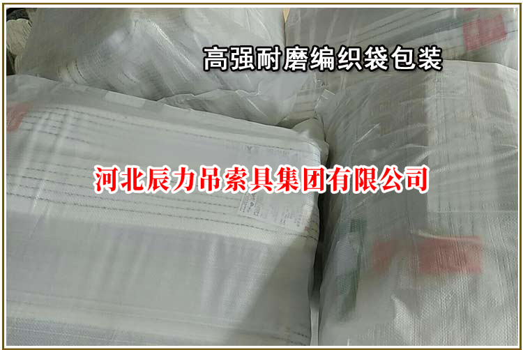 白色丙纶吊装带包装