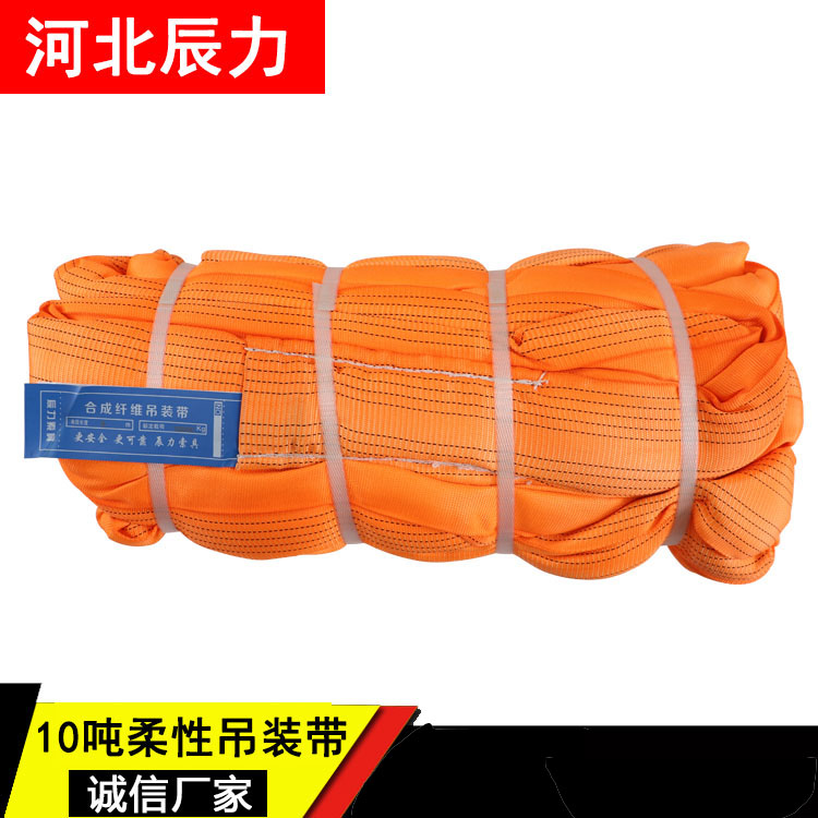 10吨6米柔性吊装带
