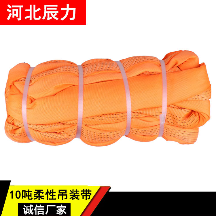 10吨柔性吊装带 环形吊装带
