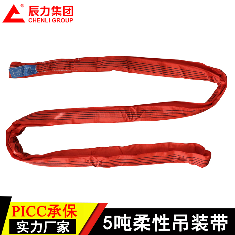 环形5吨吊装带